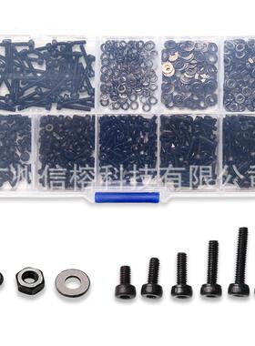600PCS黑色圆柱头内六角螺钉M2盒装垫圈弹垫片组合螺钉