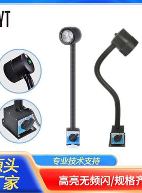 LED机床磁座灯黑色软管磁座灯24v220v机床工作灯可调防水照明灯具