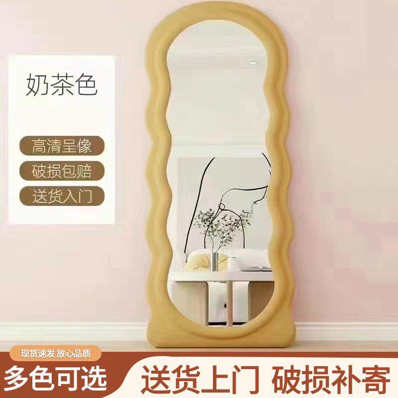女生化妆镜家用壁挂贴墙显瘦全身镜服装店异形试衣镜子波浪落地镜