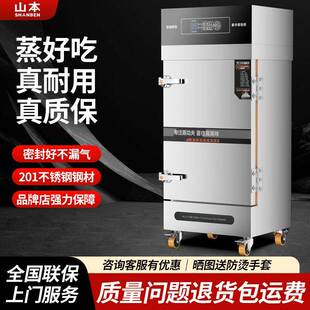 蒸饭柜商用食堂12盘8电蒸箱厨房专用220/380全自动小型蒸饭车