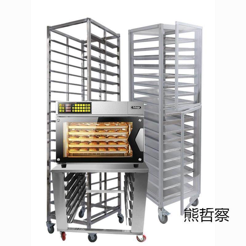 不锈钢烤盘架子车商用多层托盘架晾网面包架烤箱架烘焙烤盘架