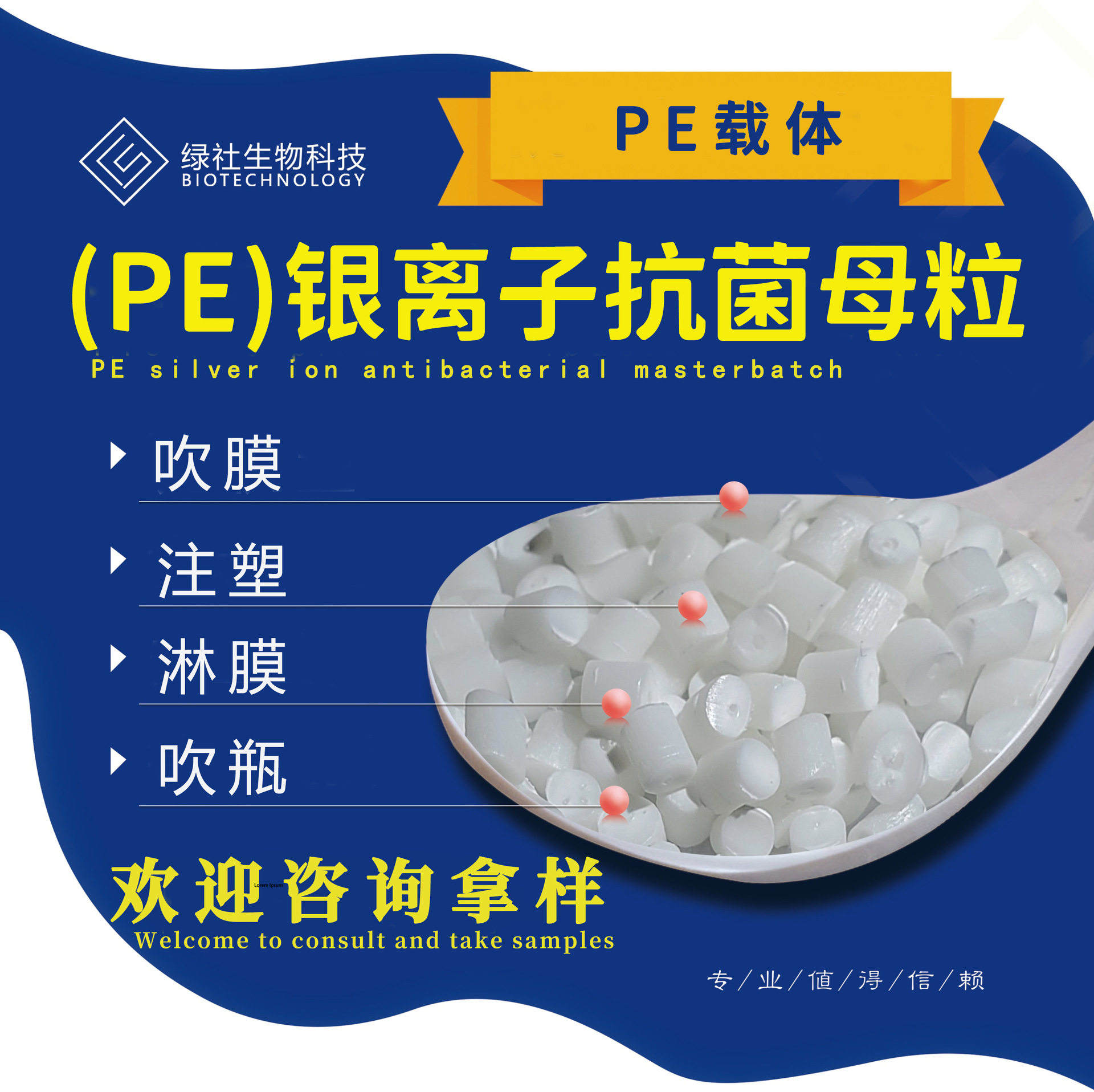 PE载银锌塑料抗菌剂银离子PE塑料抗菌母粒塑料无机抗菌防霉助剂