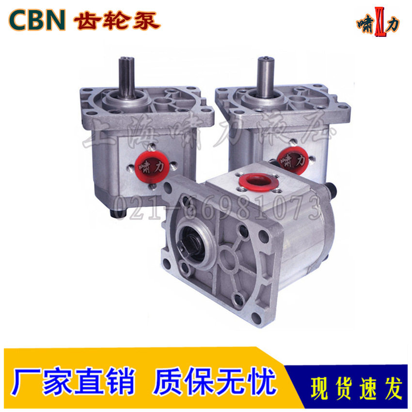 CBN-F314LPR高压齿轮泵平键右旋螺纹油口啸力原装动力更强劲