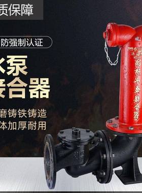 地上式水泵接合器SQS100-2.525公斤压力老式水泵接合器直销