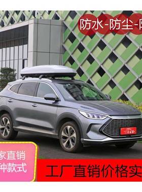 车顶行李箱架CS75PLUSCS55CS85CS95CS35车顶箱行李架车载横杆