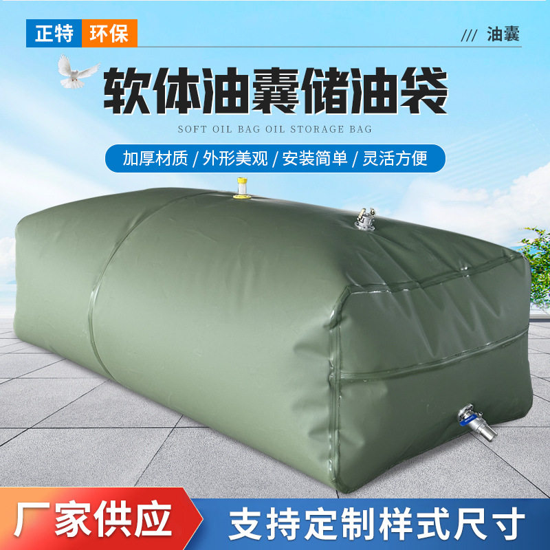 大号大容量可折叠油囊车载汽油柴油大型储油袋TPU加厚软体油箱