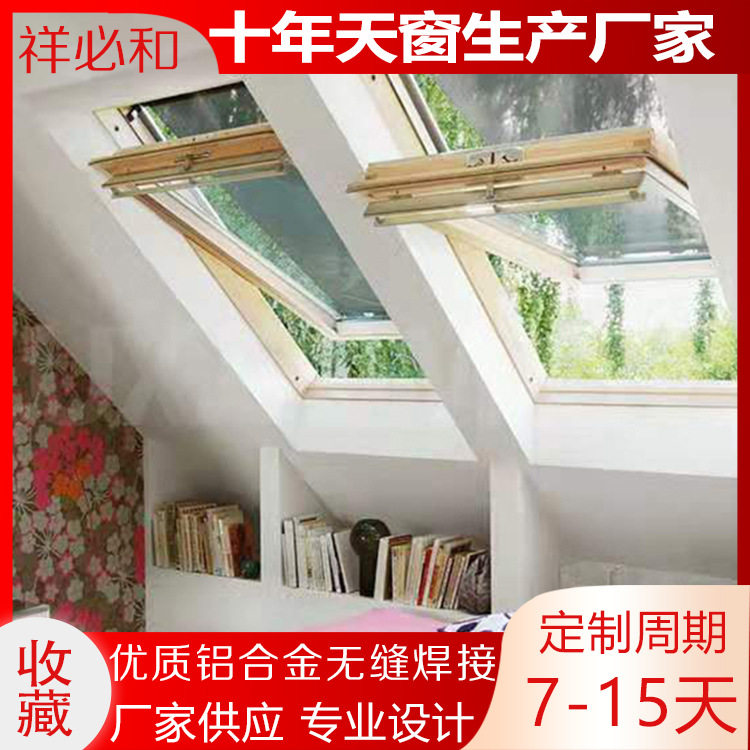 上海铝木复合天窗实木采光通风天窗阁楼地下室保温隔热天窗