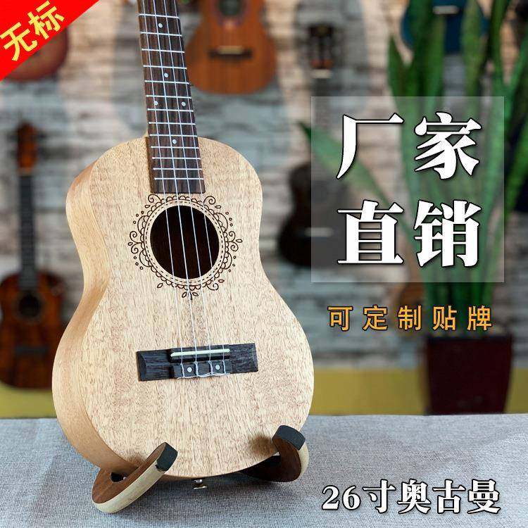 尤克里里26寸奥古曼无标ukulele乌克丽丽小四弦吉他,农用物资,其他肥料,淘宝优惠券,粉丝福利购,淘宝优惠卷