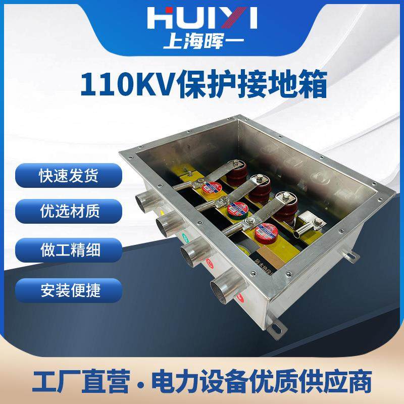 110KV保护接地箱护层通用电缆304不锈钢交叉互联接地箱,节庆用品/礼品,新娘配件,淘宝优惠券,粉丝福利购,淘宝优惠卷
