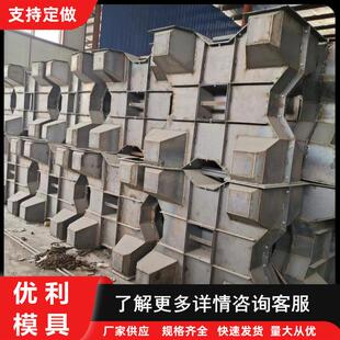 扭王字块四角锥体空心四脚方块防浪块钢模具混凝土海岸线防护模具