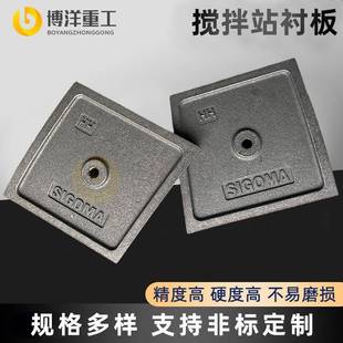 搅拌机耐磨件适用三一重工搅拌站菱形梯形弧形衬板上方弧形衬板