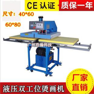 60*80液压烫画机热转印机双工位气动压烫机烫印机烫钻机工厂直销