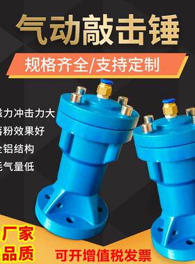供应ZC-30/40/60/80/100气动空气锤敲击锤敲打锤振动器机械空压机