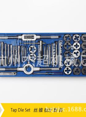 丝锥板牙套装五金工具手用丝攻扳手板牙绞手公制丝攻组合套装40PC