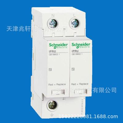 IPRU201P+N350V电涌保护器A9L020500电涌浪涌漏电保护器