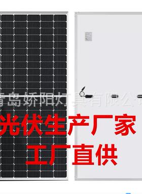 单晶硅太阳能光伏板530w540w550w560w