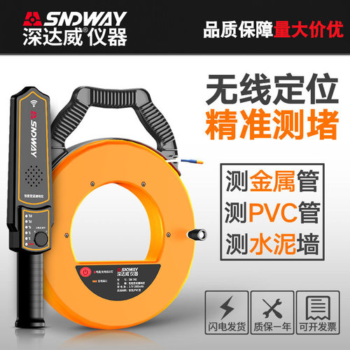 深达威SW-720/730管道测堵仪电工PVC管线金属管测堵仪测堵器探测