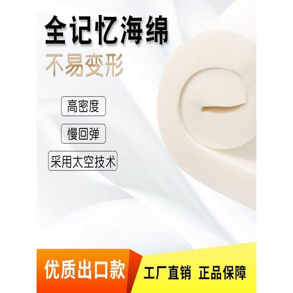 慢回弹记忆海绵垫高密度高回弹太空记忆棉床垫坐椅垫飘窗垫新品