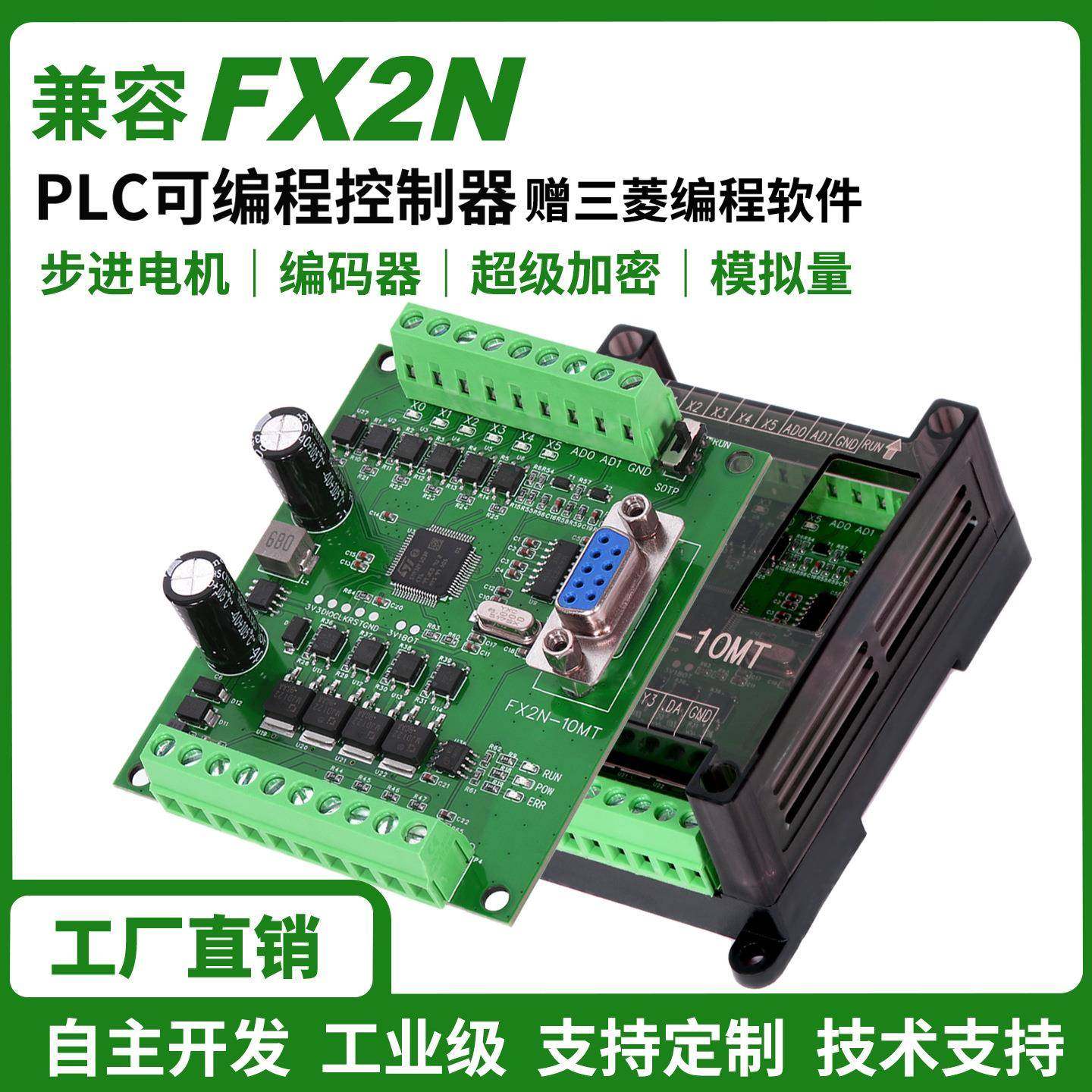 plc可编程控制器国产工控板FX2N-10MR/MT简易型工业级模拟量,纺织面料/辅料/配套,纺织机械配件,淘宝优惠券,粉丝福利购,淘宝优惠卷
