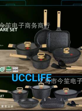 UCCLIFE绅式10pcs厨房家庭电磁炉通用套锅不粘锅麦饭石汤锅套装