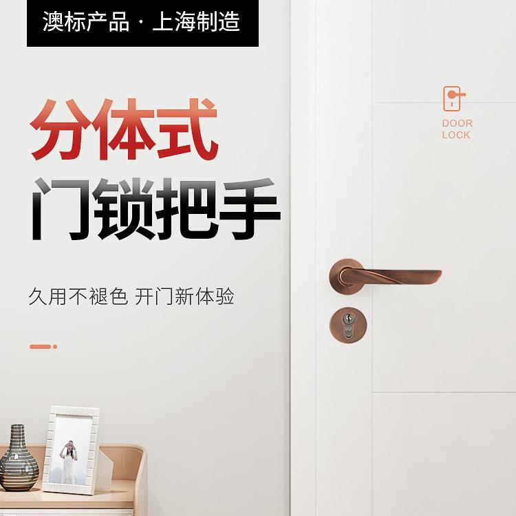 澳标产品不锈钢木门锁卧室内锁房门锁通用门把手分体锁具