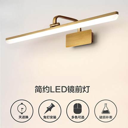 卫生间镜前灯免打孔简约led防水雾镜灯壁灯镜柜专用化妆补光灯