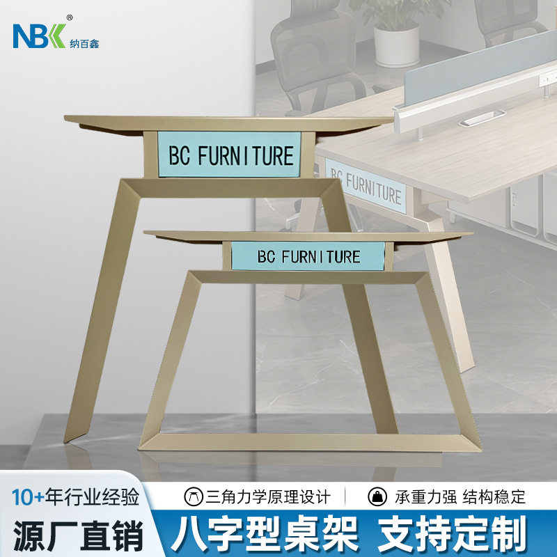 办公室办公桌金属桌腿组合现代简约多功能电脑桌桌腿工作台支撑架