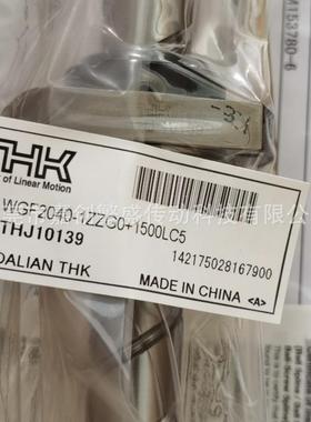 THK研磨滚珠丝杆WGF2040-1ZZG0+1500LC5适用于贴片机螺距40