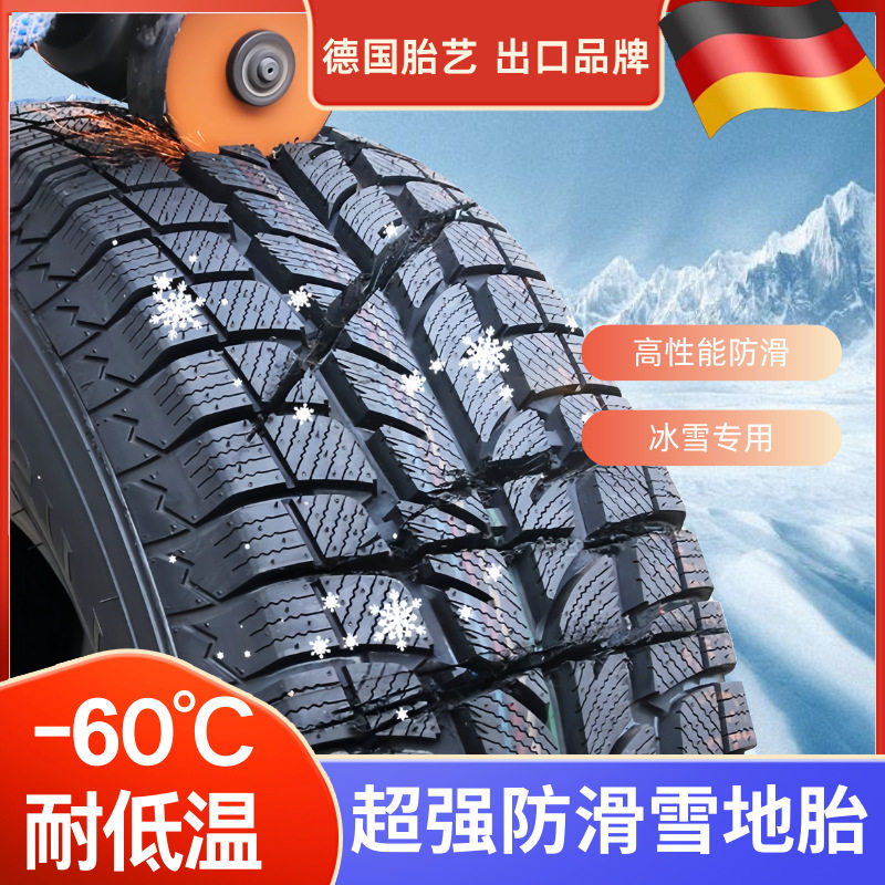 防滑雪地胎23565R18适用于凯迪拉克楼兰途安哈H5新胜达2356518