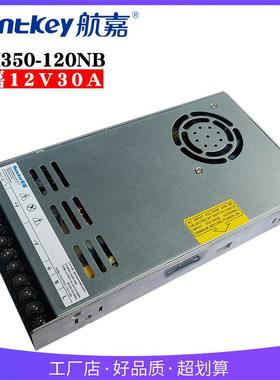航嘉12V30A开关电源HKI350-120NB工业PLC工控电源350W监控电源LED