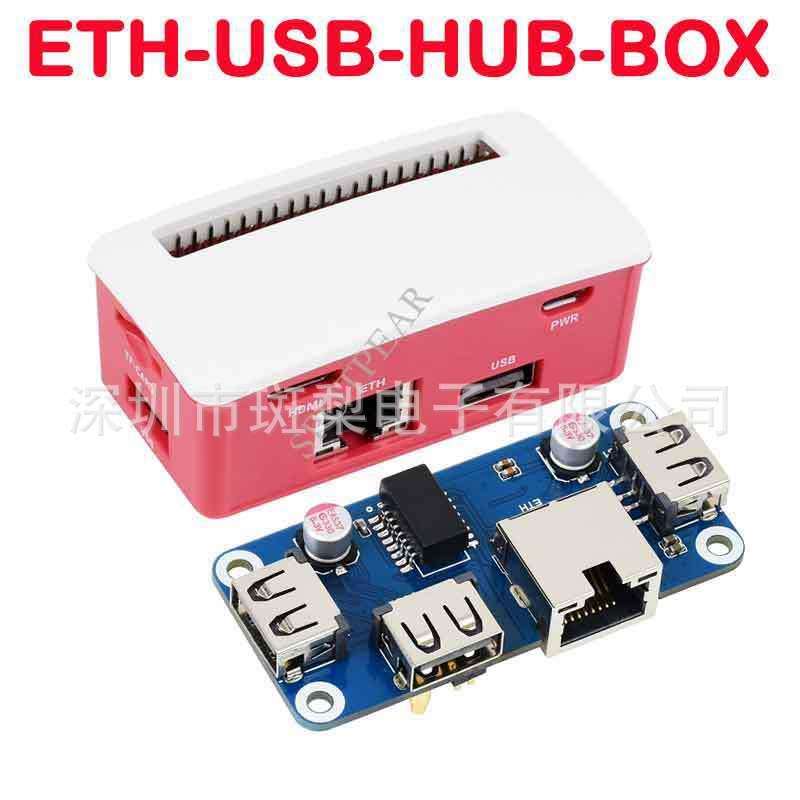树莓派Zero外壳以太网USB集线器套件百兆RJ45USBHUB分线器图片