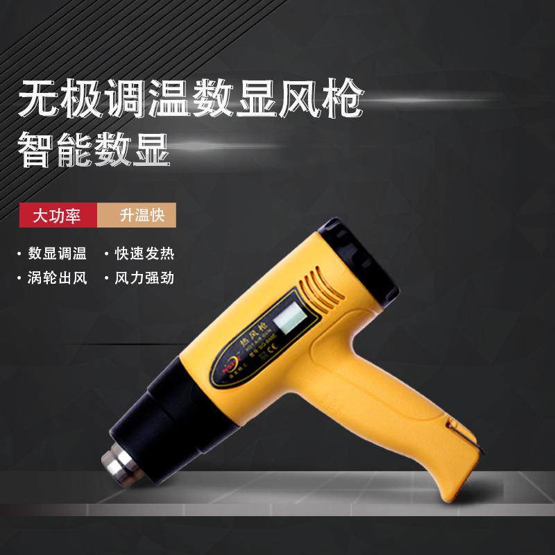 直销深北精工SG6880调温恒温热风枪贴膜热吹风工业风筒热风机,节庆用品/礼品,新娘配件,淘宝优惠券,粉丝福利购,淘宝优惠卷