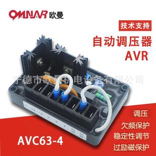 AVR直销AVC63 4柴油发电机配件自动电压调节器