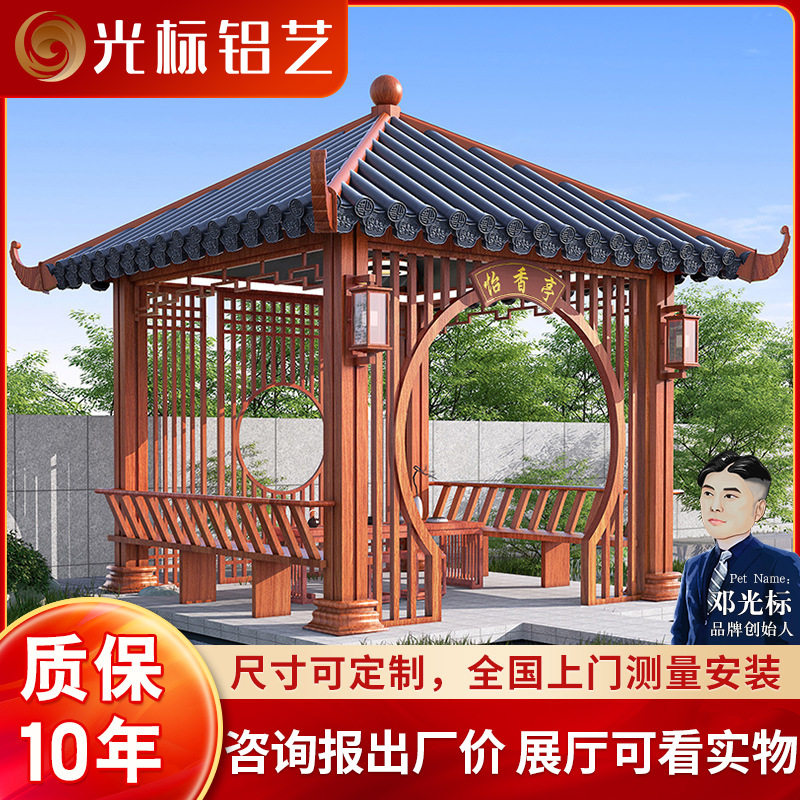 青瓦凉亭庭院景观公园凉亭复古亭子花园防腐琉璃瓦铝合金仿古凉亭