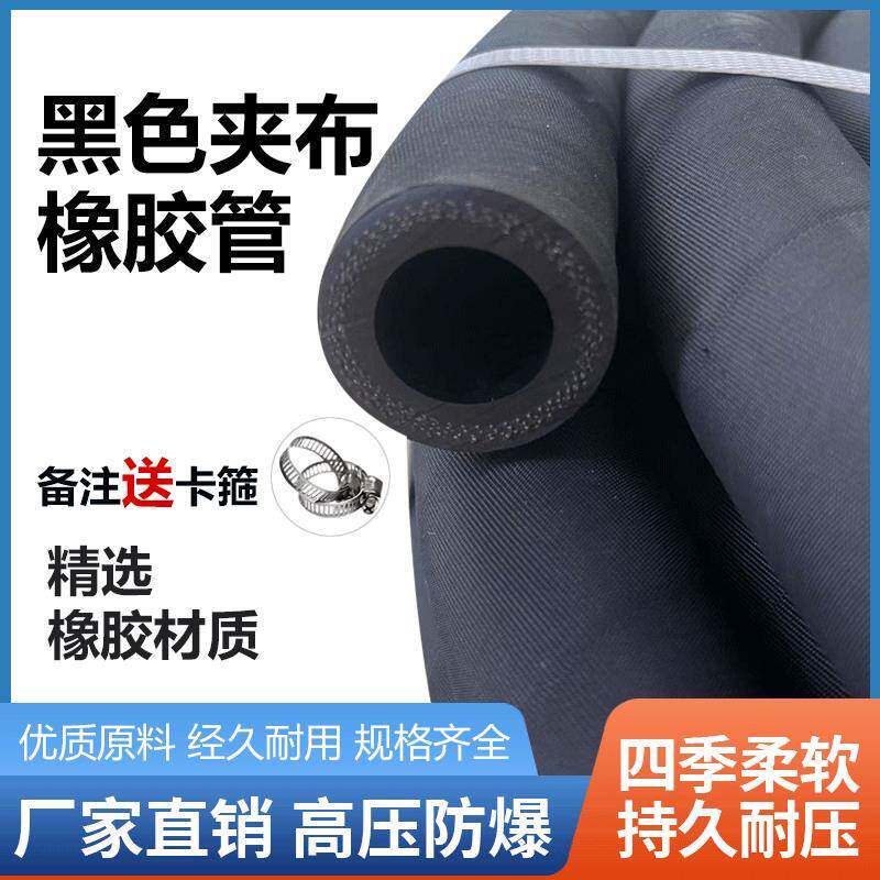 黑色夹布橡胶管耐高温软管蒸汽空气水管6分1/2/3寸橡胶输水管