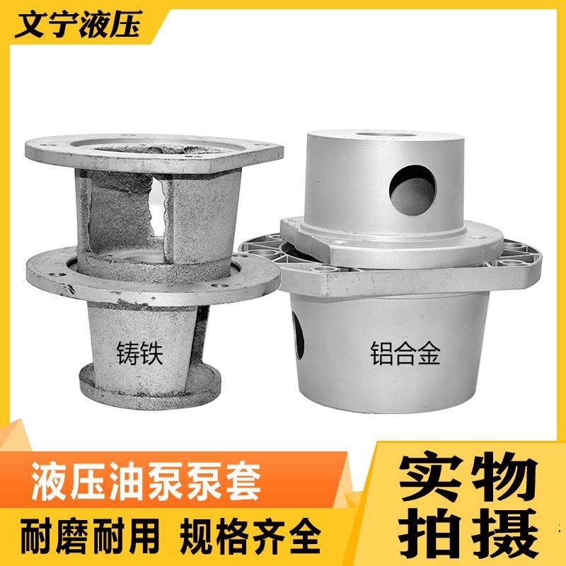 液压油泵套铝合金/铸铁支架法兰BT1BT2BT3BT4BT5BT6电机泵套,节庆用品/礼品,新娘配件,淘宝优惠券,粉丝福利购,淘宝优惠卷