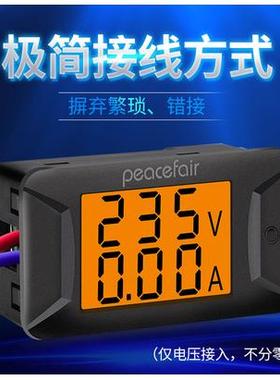 PZEM-026交流电压电流表双数显40~400V/100A数显数字仪表