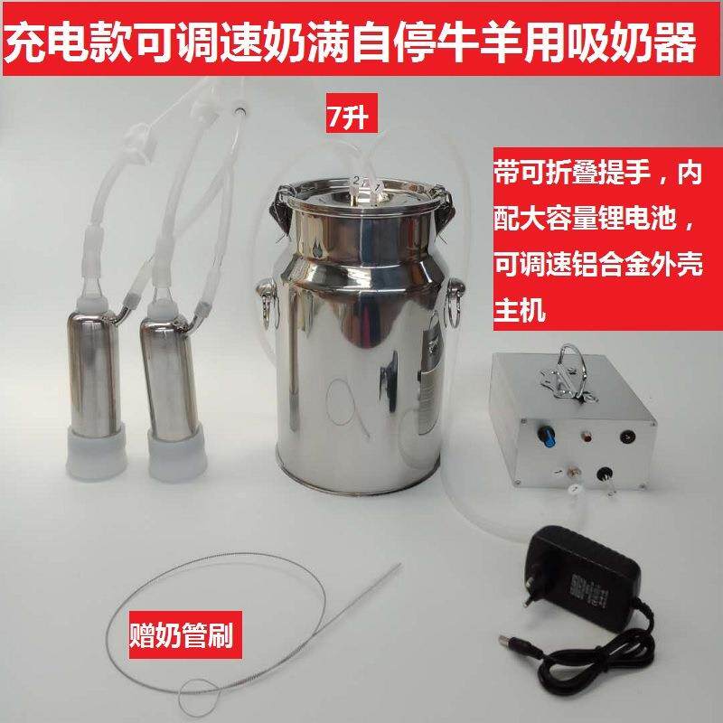 吸羊奶器电动挤羊奶机牛羊用小型家用吸奶器挤牛奶器充电吸奶器