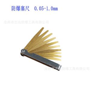 测量缝隙用塞尺铜合金防爆塞尺13片装成组塞尺现货