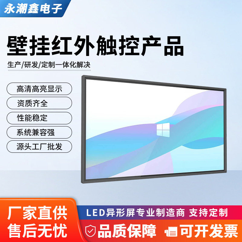 壁挂红外触控产品AOC工控耐高低温触摸屏工业一体机电脑工控机