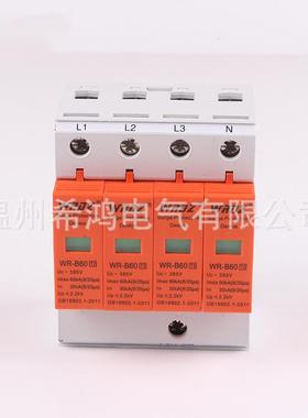 直销WR-B604P型防雷器雷击家用防避雷器浪涌保护器