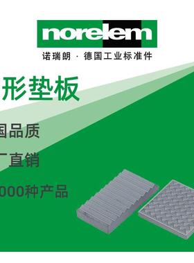 norelem德国原厂诺瑞朗NLM07116方形垫板硬质合金