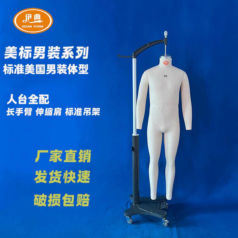 欧美男装40码立裁人台服装裁剪模特板房公仔模特