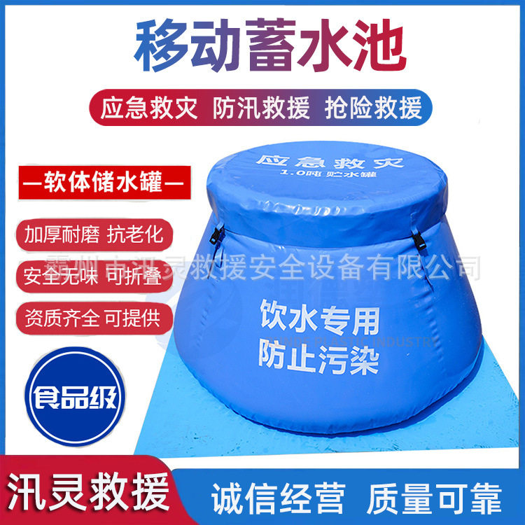 折叠抗旱农用水囊户外便携大容量水袋家用工地移动软体储水罐
