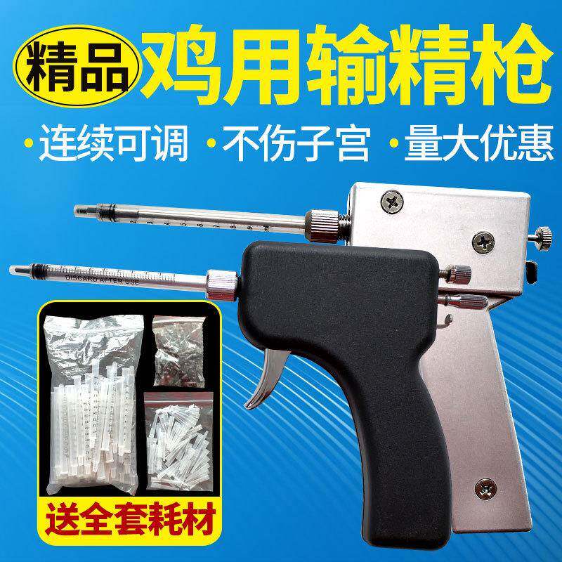 鸡用输精枪家禽受精器人工受精设备种母鸡连续授精枪鸡舍养殖设备