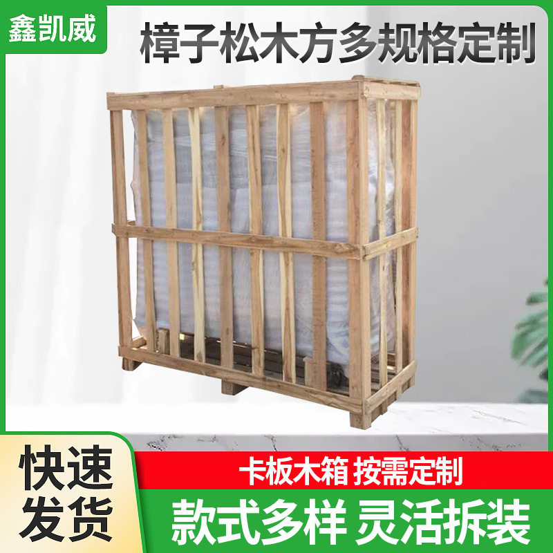 免熏蒸出口包装箱可拆卸物流货柜运输封闭箱机械设备胶合板木箱