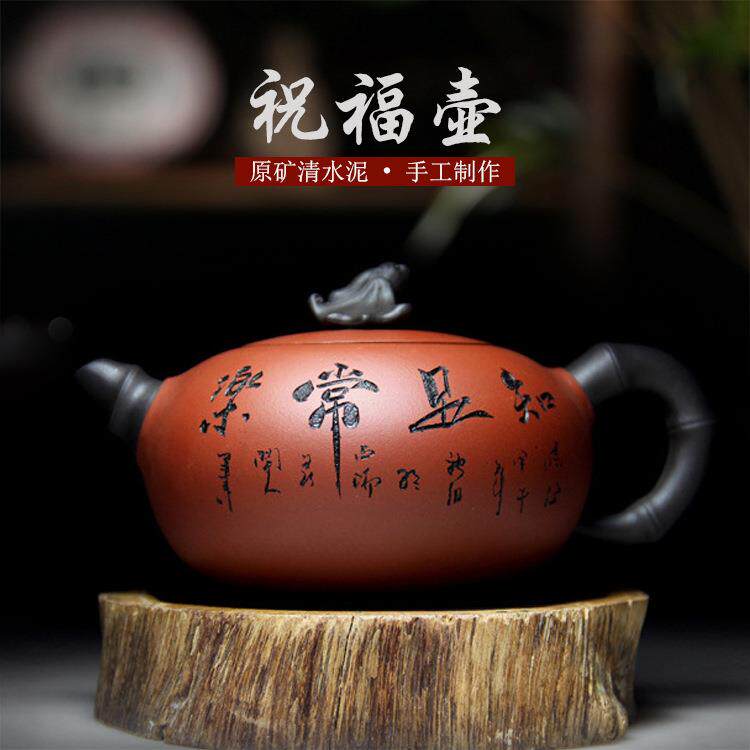 宜兴绿茶紫砂壶纯全手工原矿清水泥家用知足常乐祝福泡茶壶