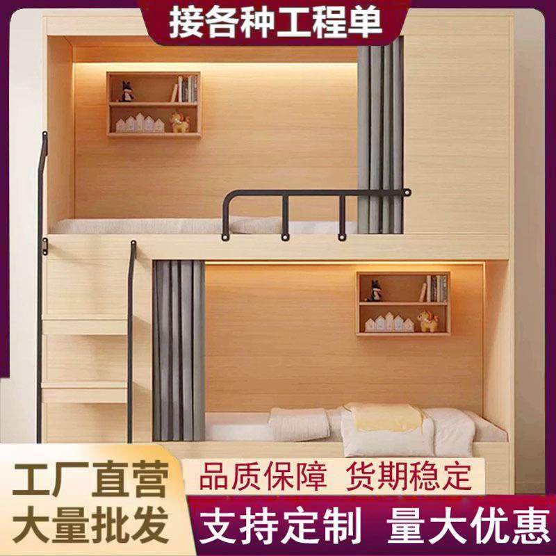 太空舱床全包双层床学生宿舍高低床公寓员工双人上下铺实木上下床,农用物资,其他肥料,淘宝优惠券,粉丝福利购,淘宝优惠卷