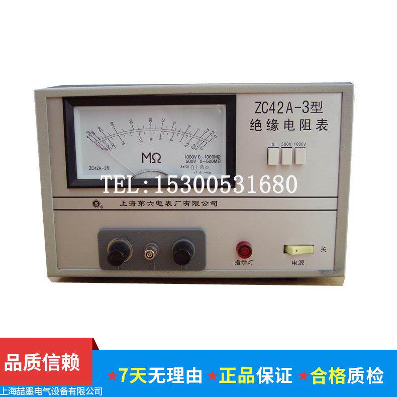 上海第六电表厂梅格牌ZC42A-2市电式兆欧表绝缘电阻表现货包邮