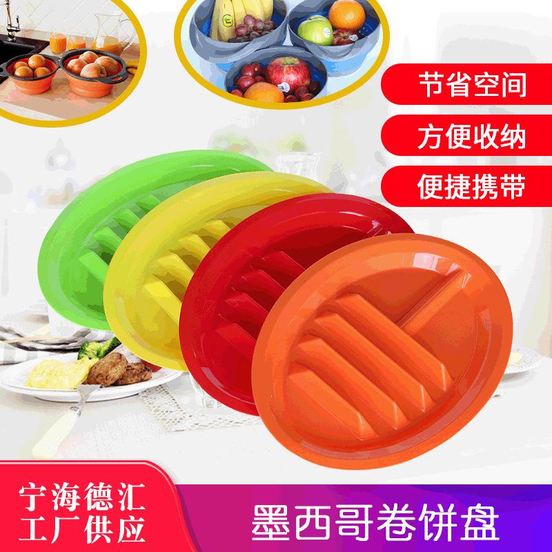 pp塑料餐盘厨房用品墨西哥卷饼盘方便携带收纳西式多隔厨房餐盘